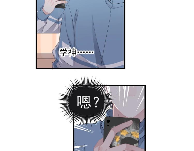第15话 眉目传情？73