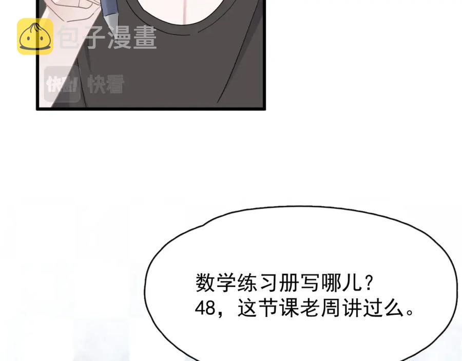 第57话 学渣包袱27