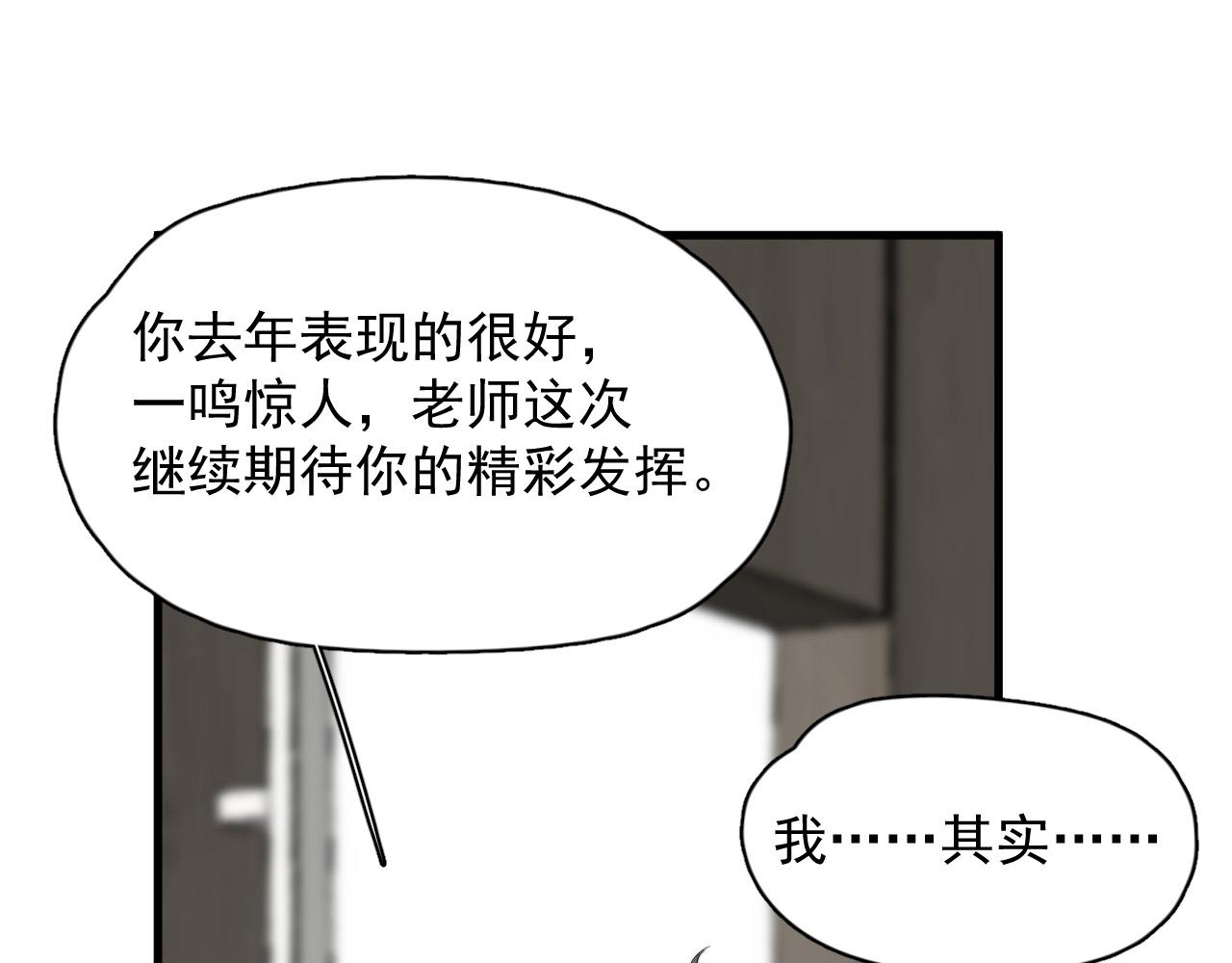 第118话 能再装病嘛？34