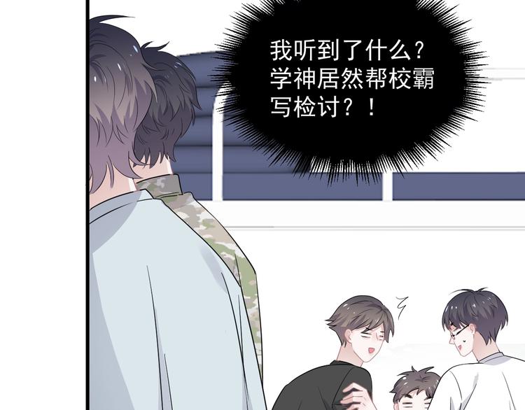第一季完结篇 下次还敢！39