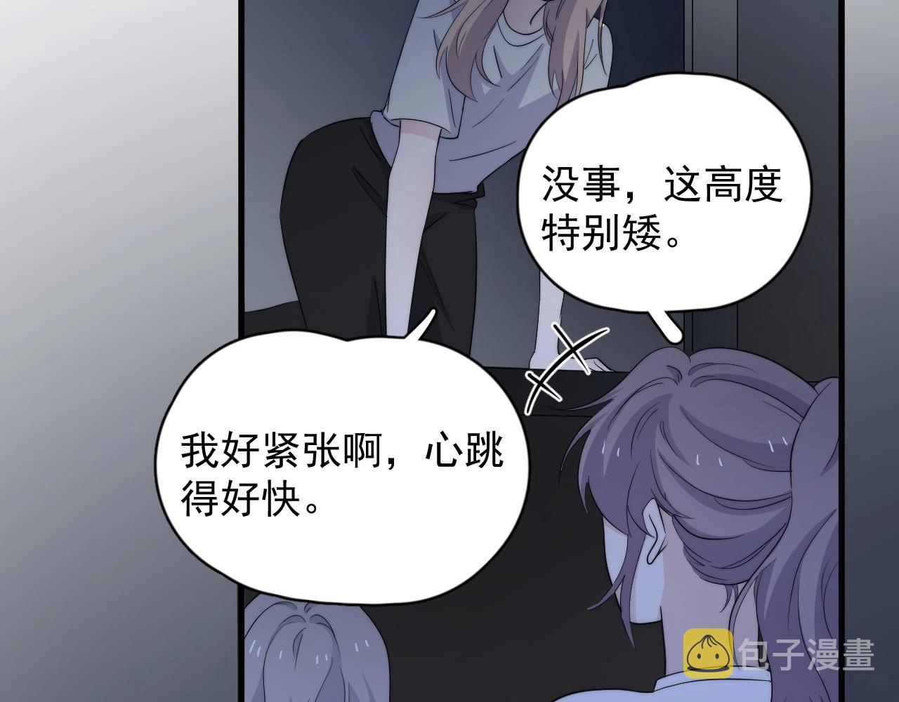 完结篇 保送北大83
