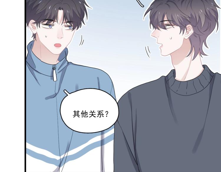 第46话 淡淡的醋味？80