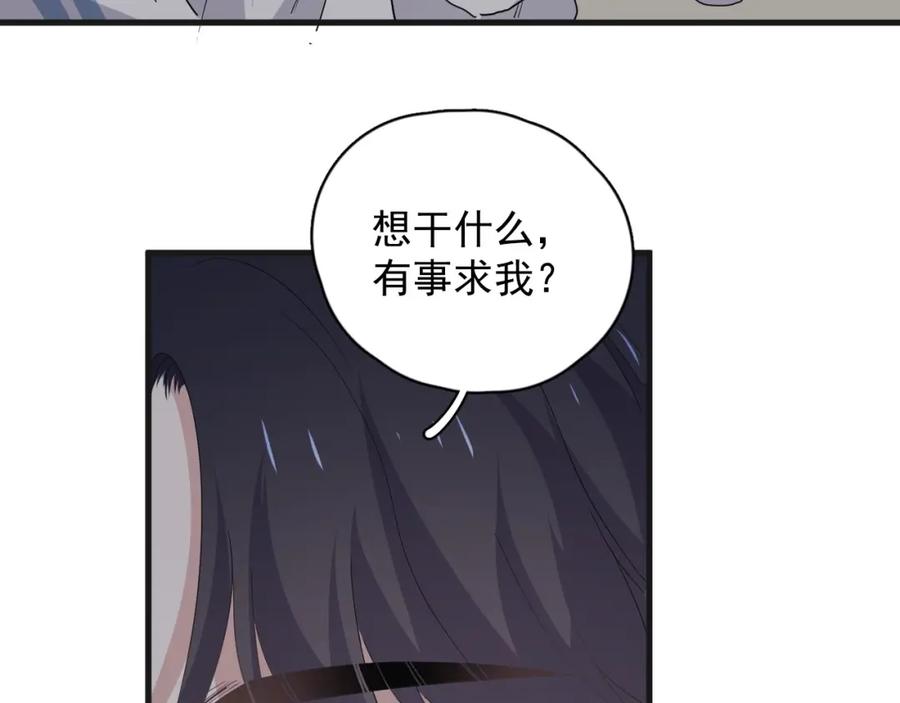 第65话 我关心你~88