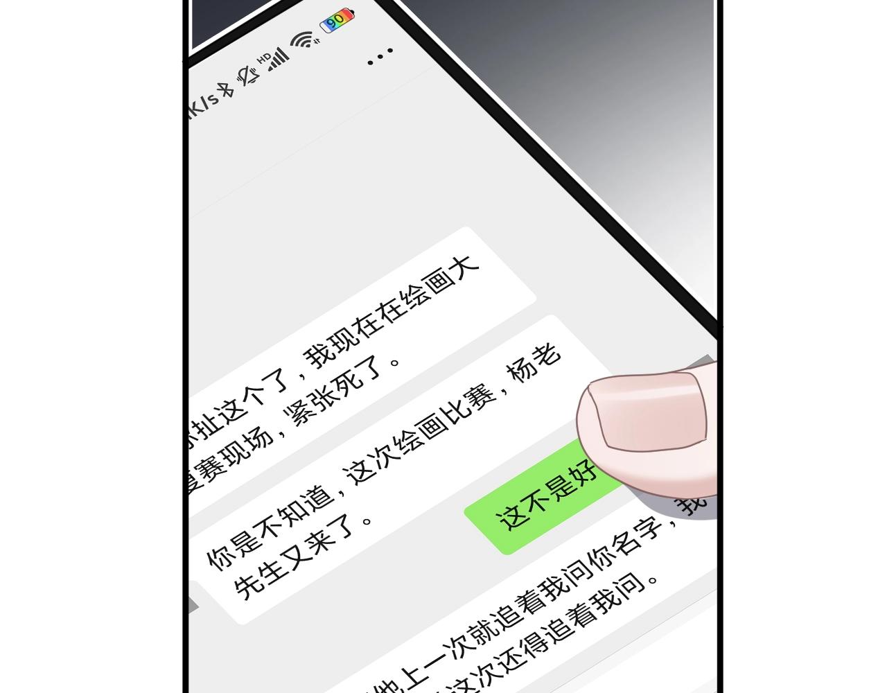 第72话 抓早恋？44
