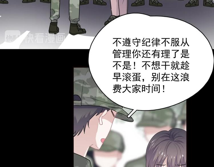 第32话 靠肩膀72