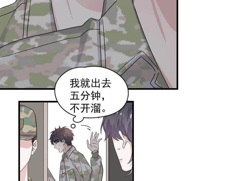第35话 求我啊~44