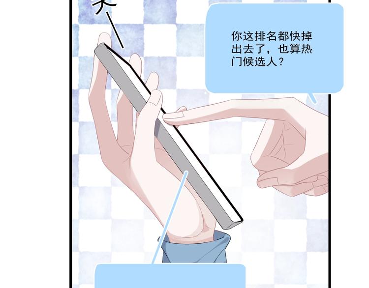 第14话 不能在邵湛之下68