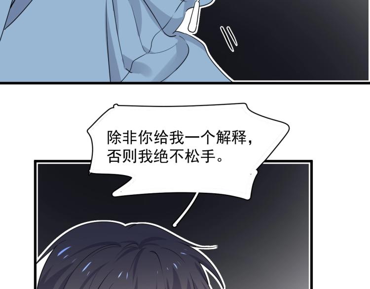 第47话 你变了71