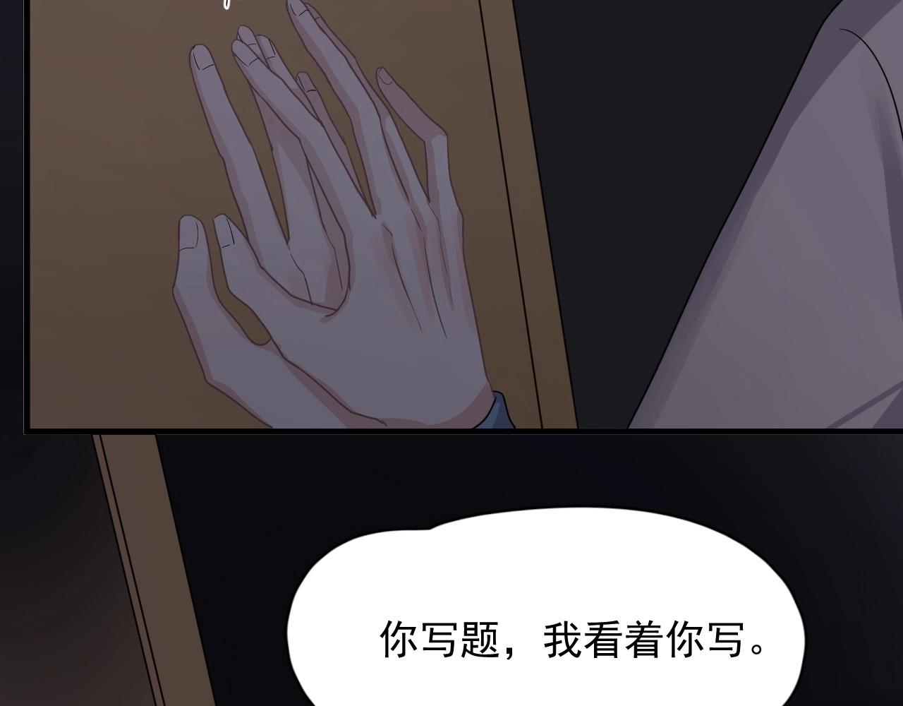 第70话 我很好追，但仅限于你47