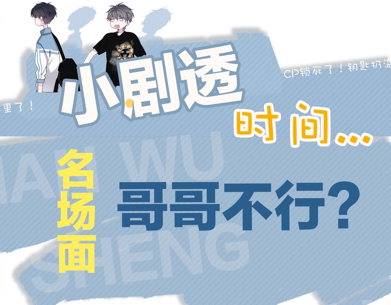 第106话 没忍住105