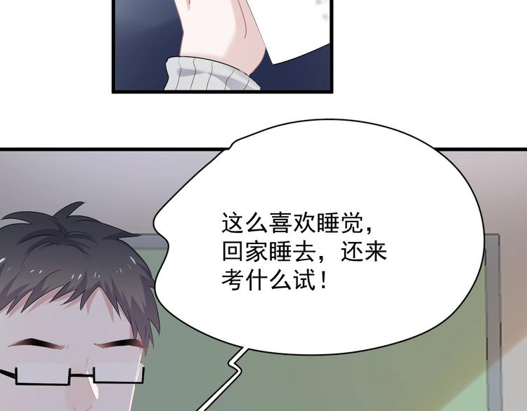 第24话 换回来了？！86