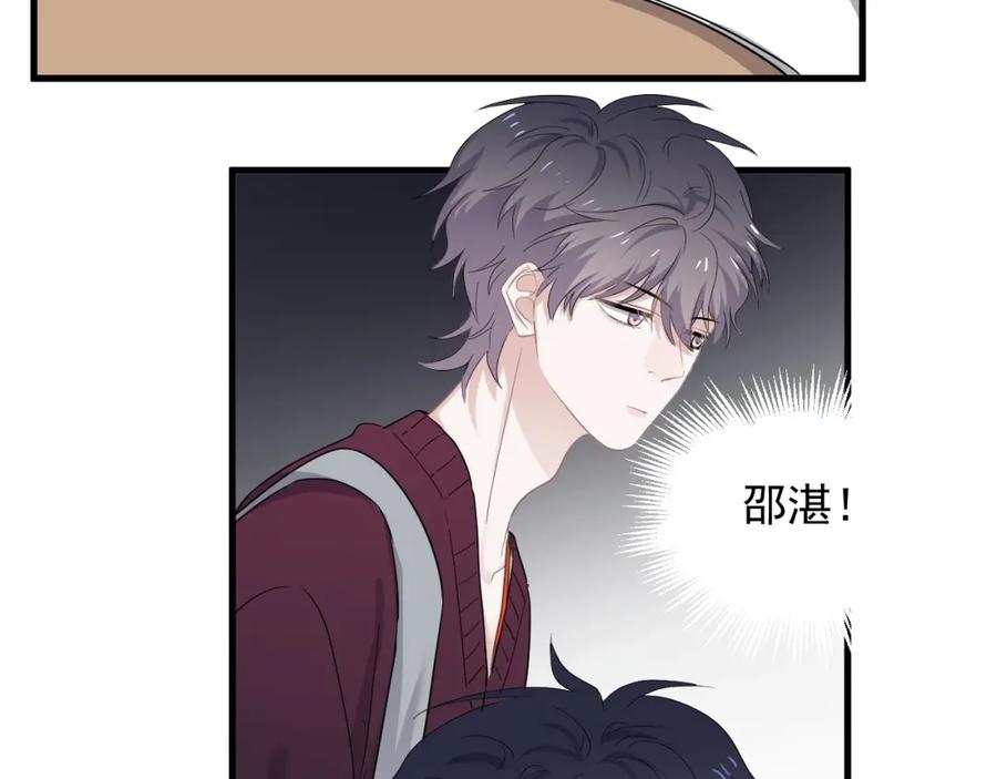 第54话 害羞了?43