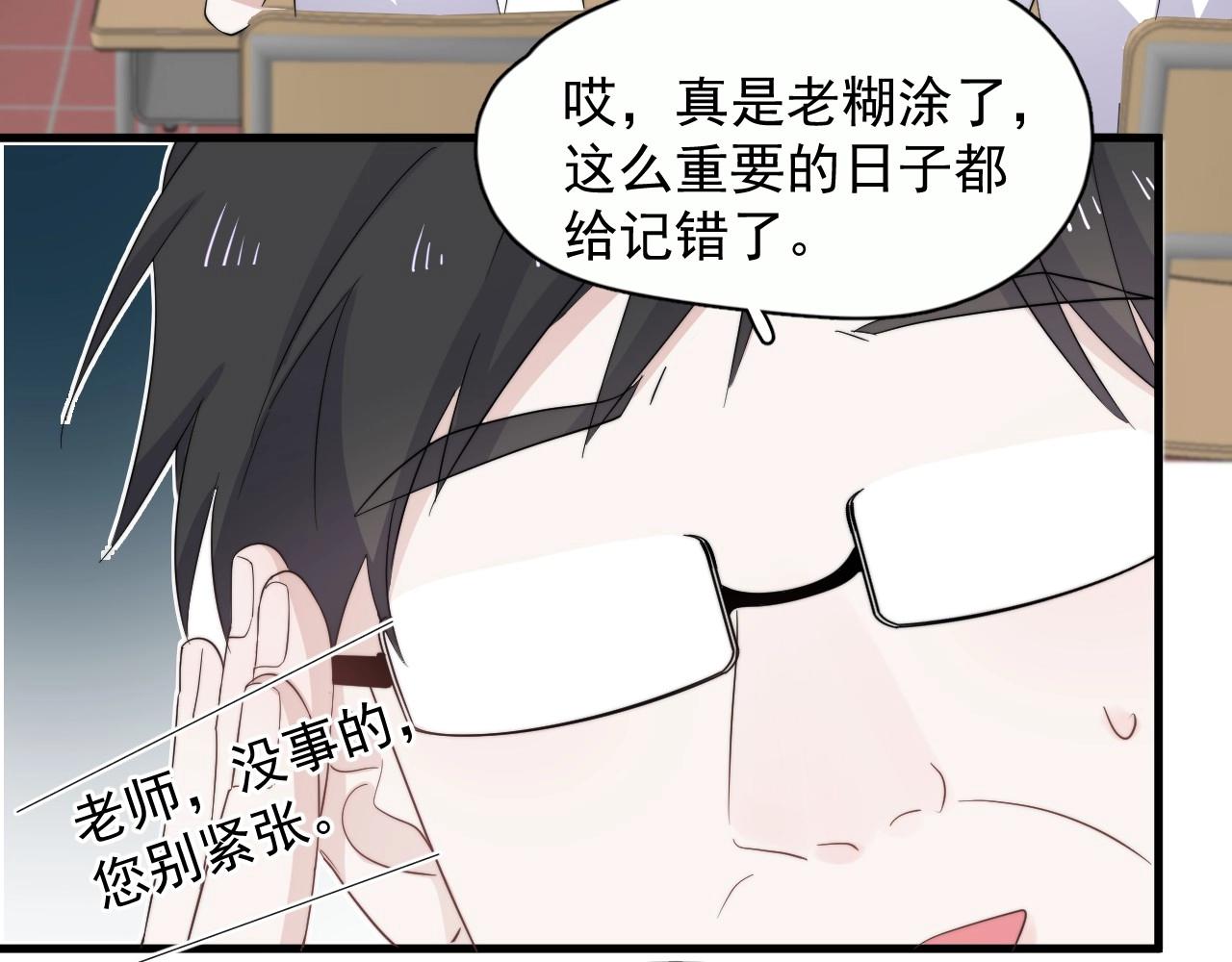 番外1 我对象86
