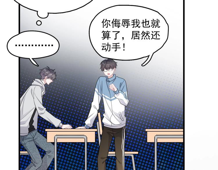 第23话 用嗓过度99