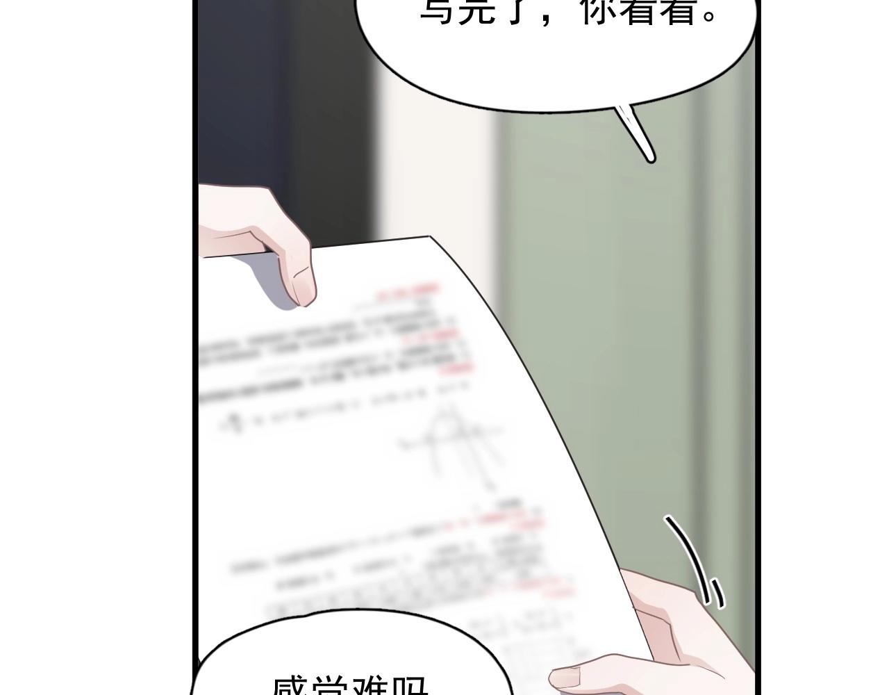 第74话 哥哥的奖励67