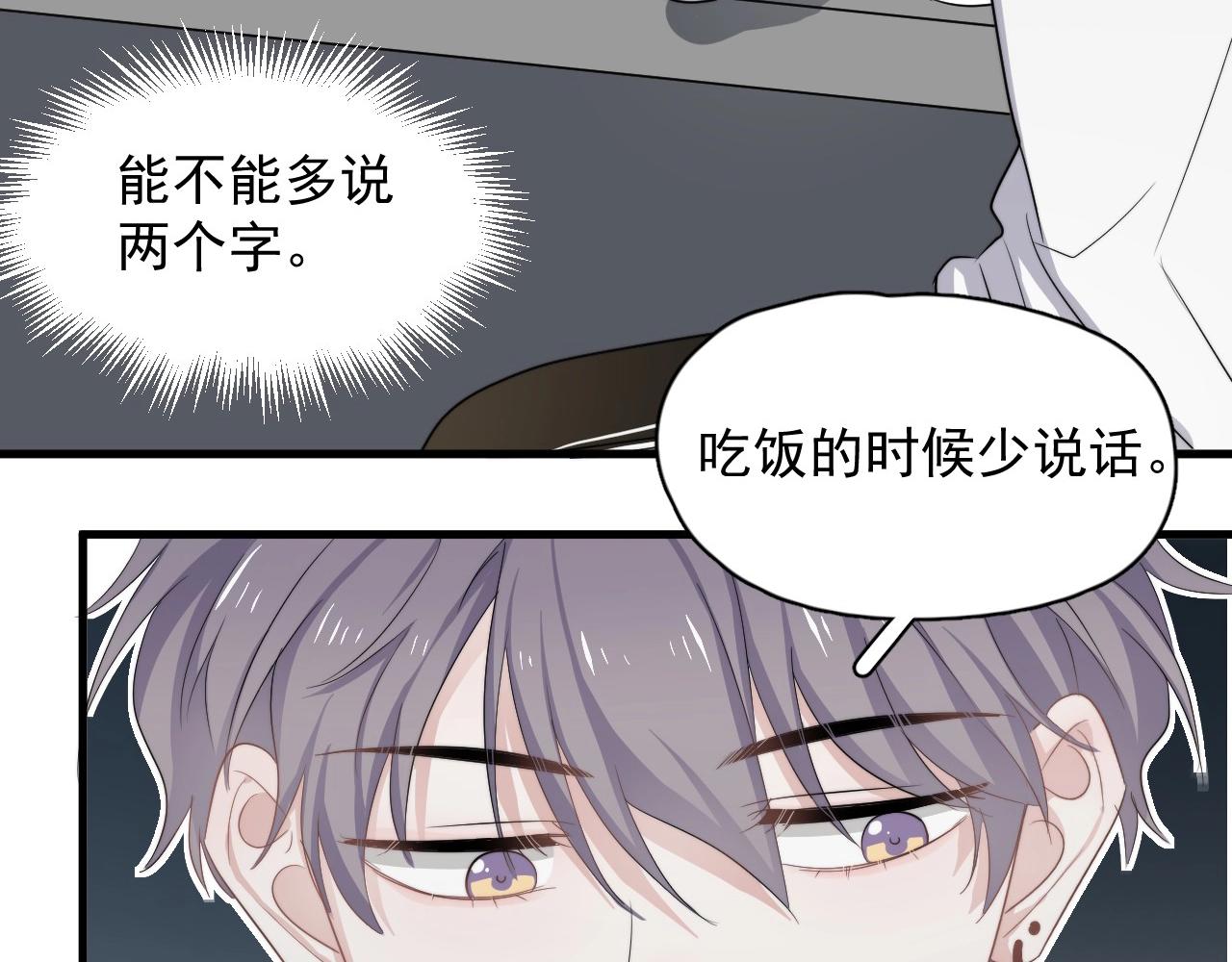 第83话 记得想我97