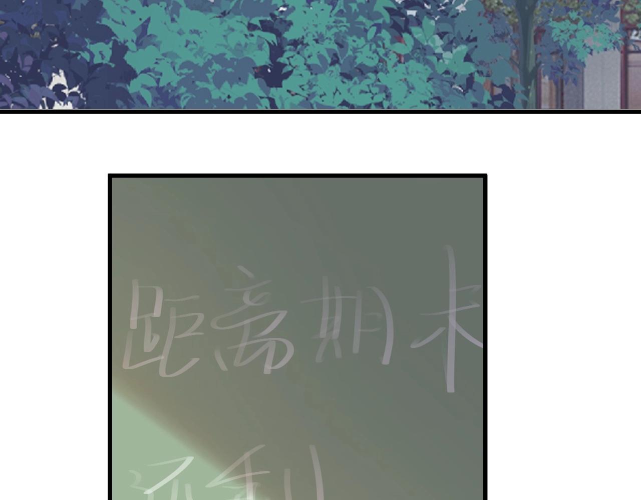 第80话 穿你的校服43