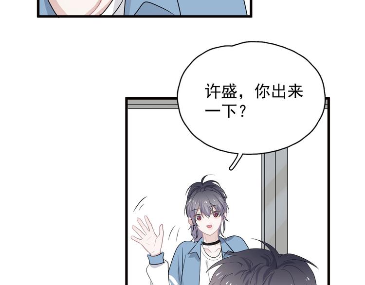 520番外 许盛的情书16