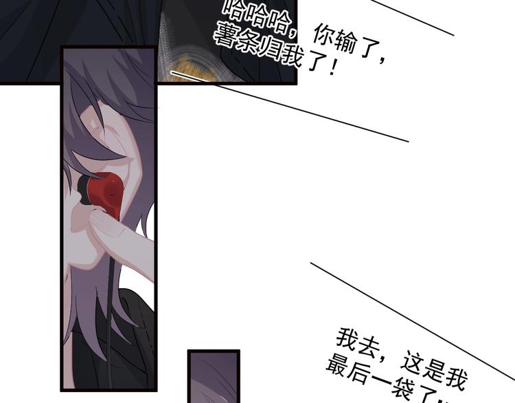第32话 靠肩膀90