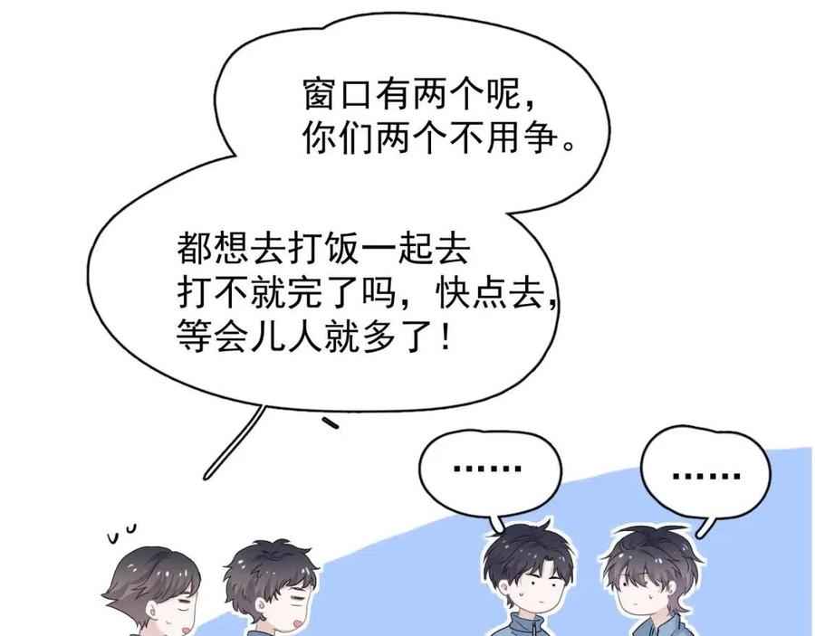 第66话 想听叫“哥哥”110