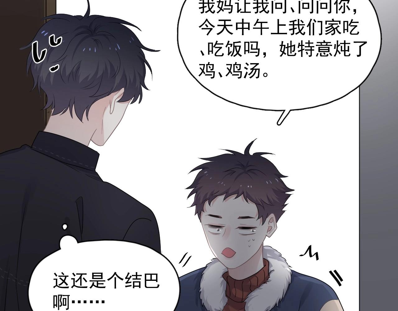 第86话 许同学很自觉77