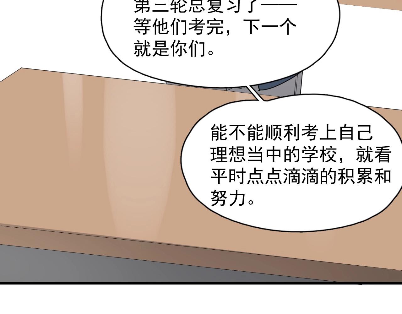 第82话 同病相怜67