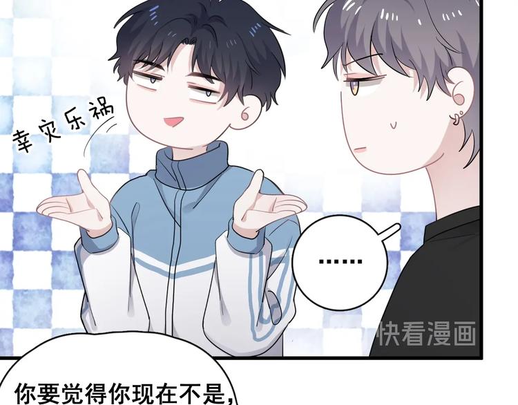 第2话 你今天，洗澡吗？64