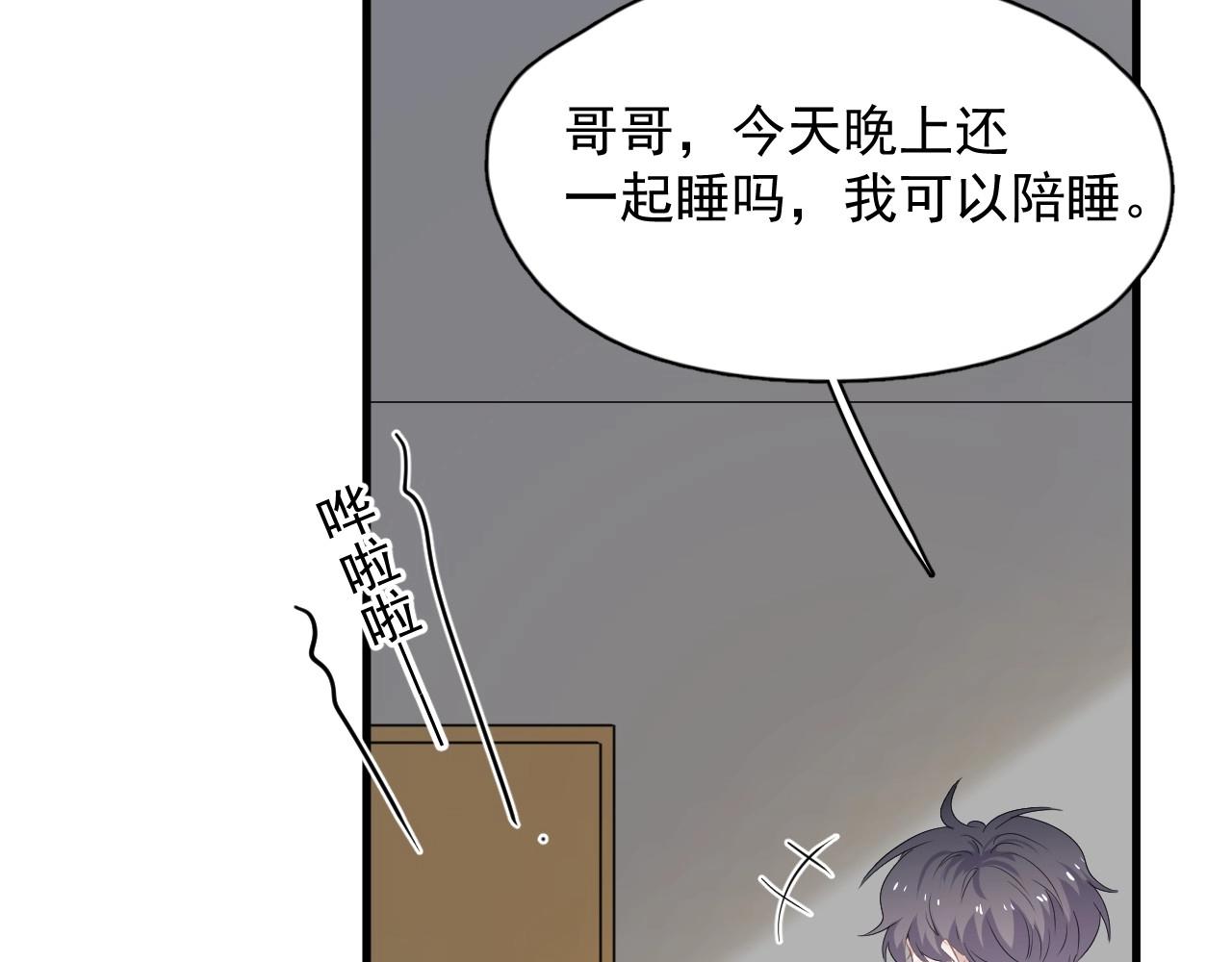 第81话 我考北大青鸟17