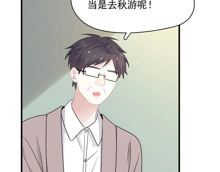 第32话 靠肩膀19