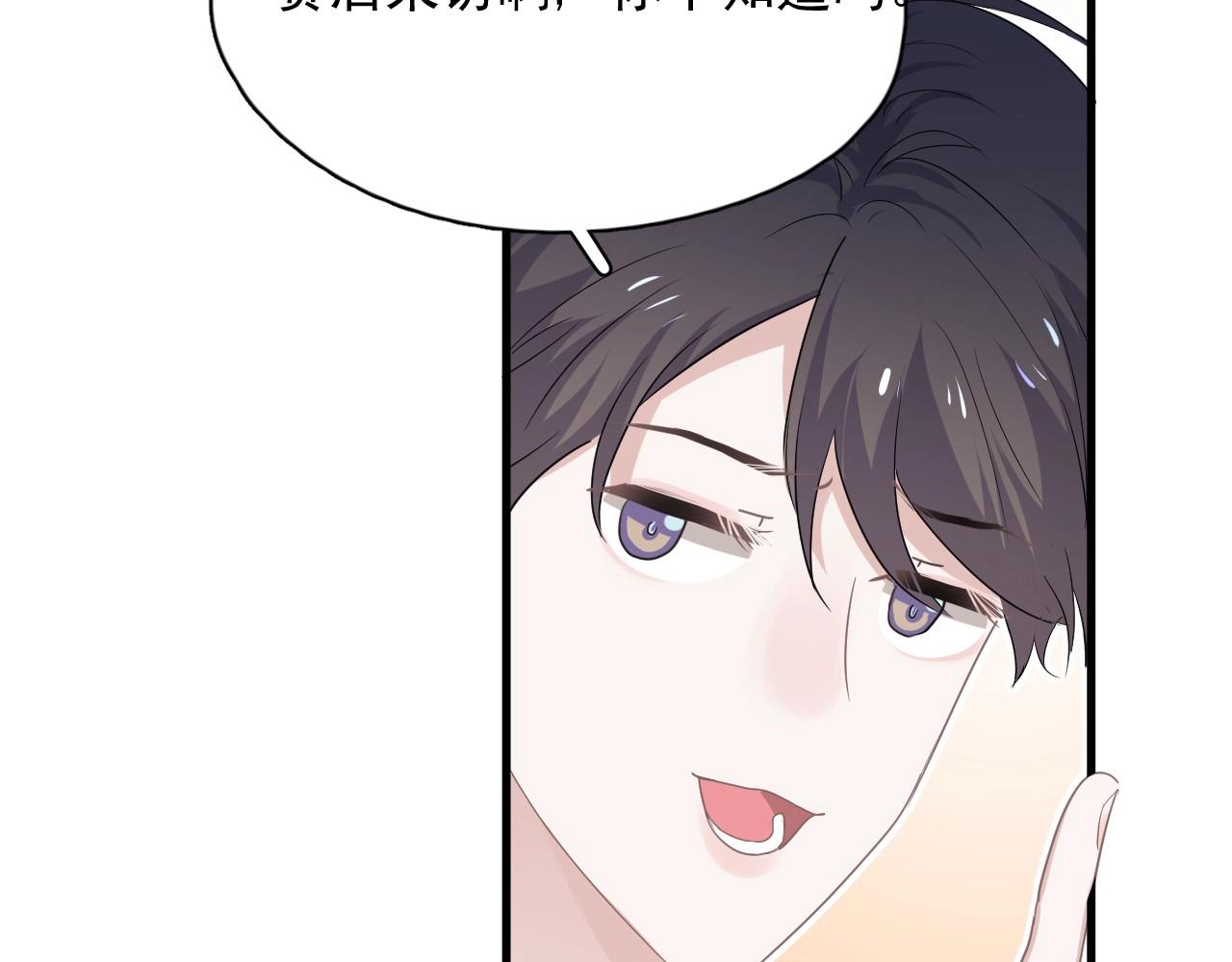 第75话 男朋友NB48