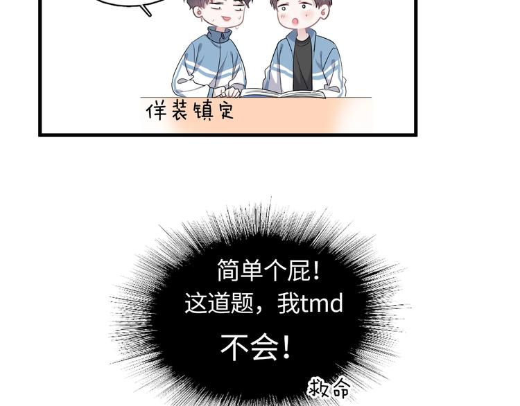 第3话 洗澡109