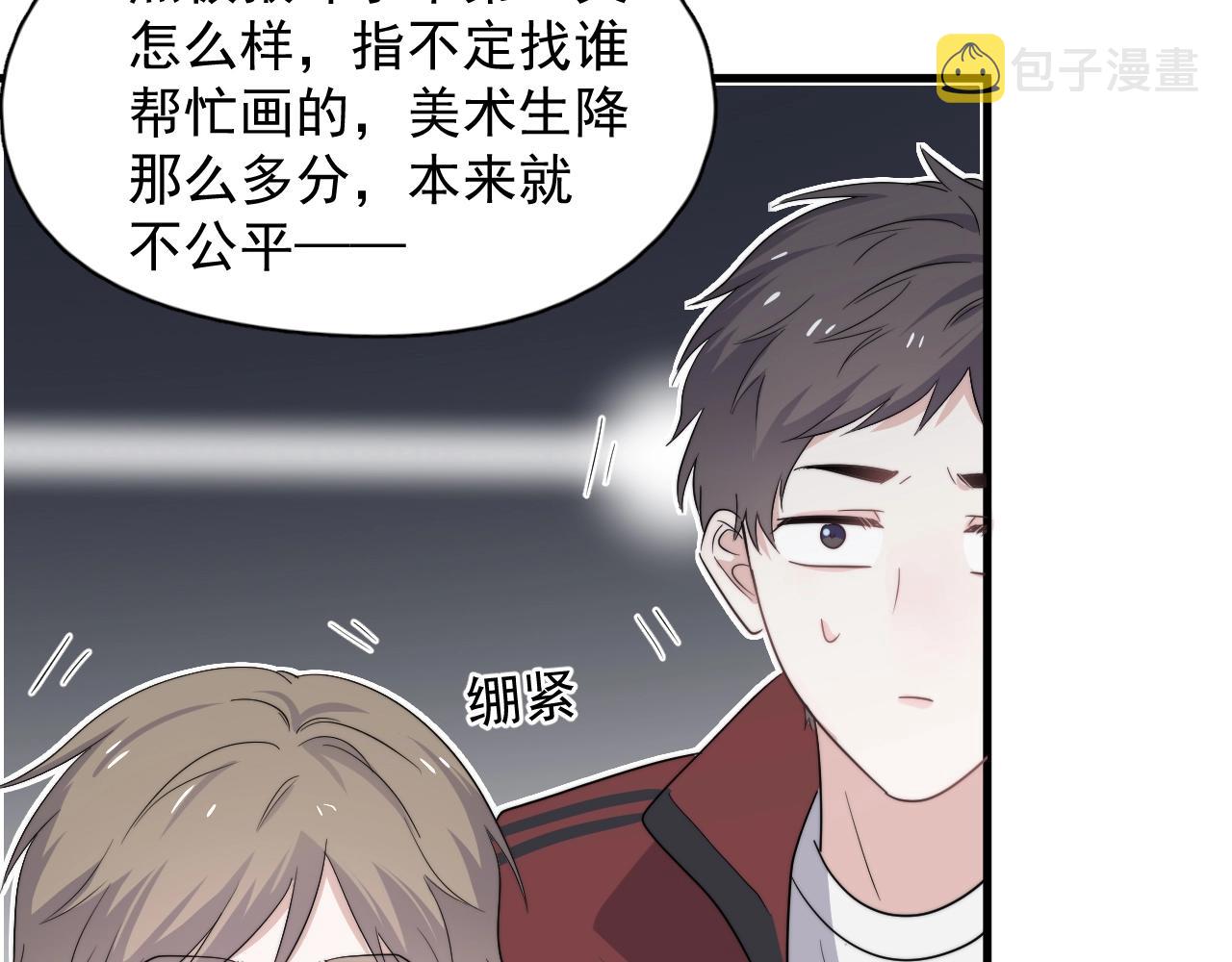 第104话 不小心考太高了89