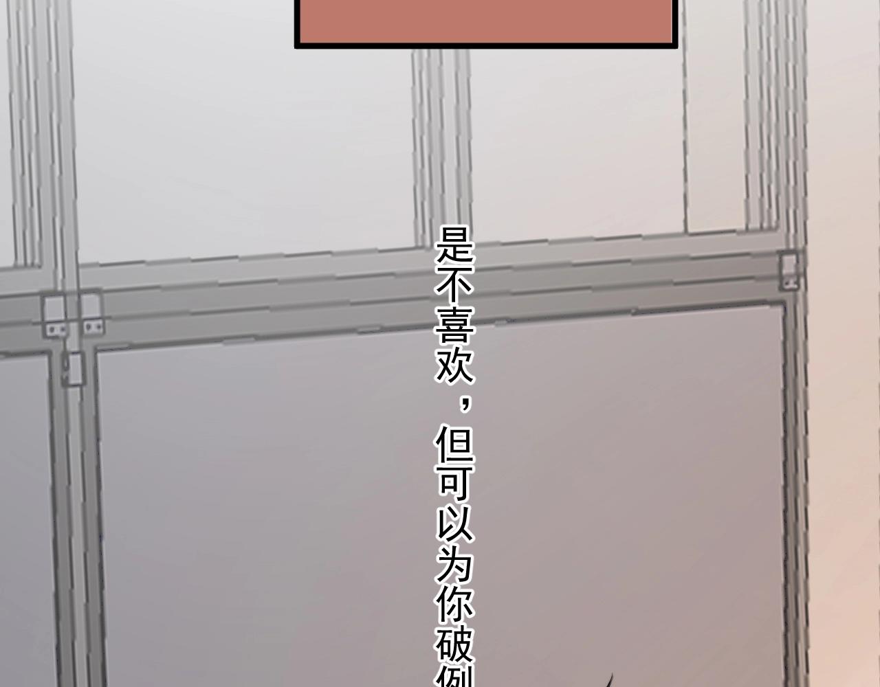 第105话 为你破例58