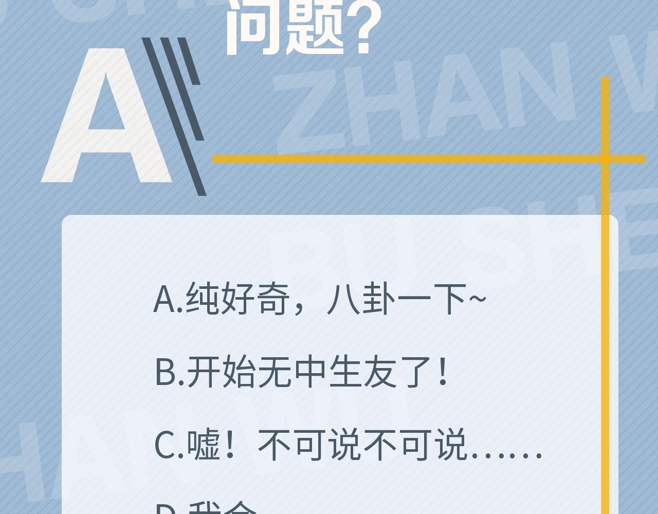 第49话 被调戏了？127