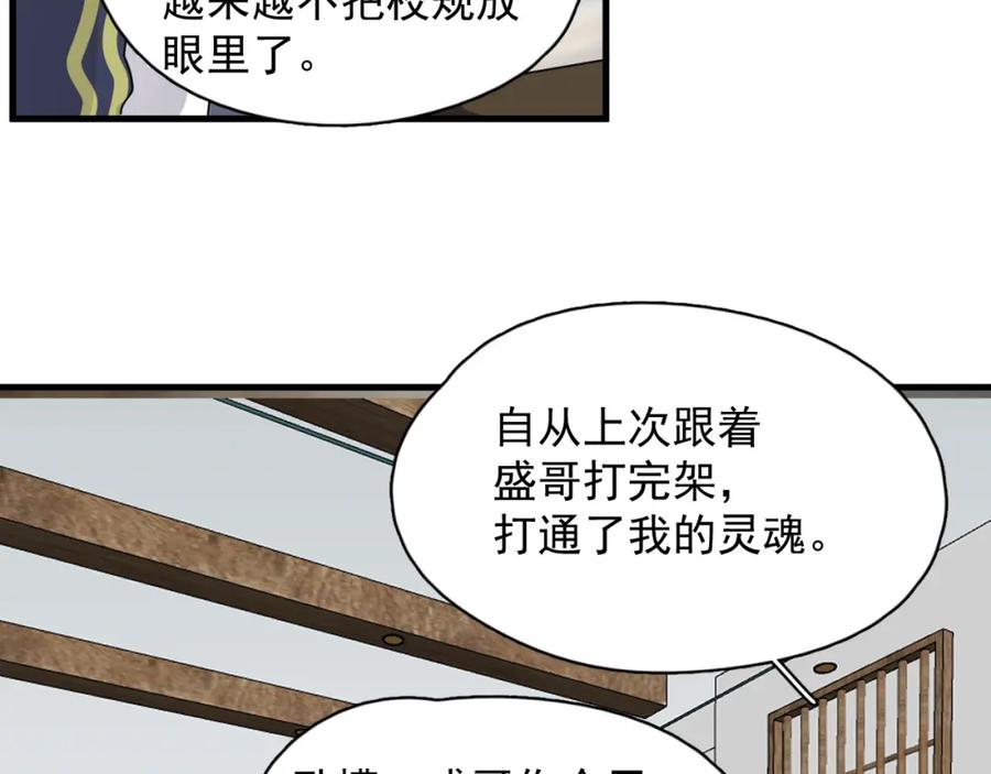 第60话 再来一杯！10