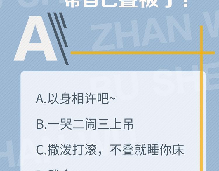 第37话 翻脸不认床118