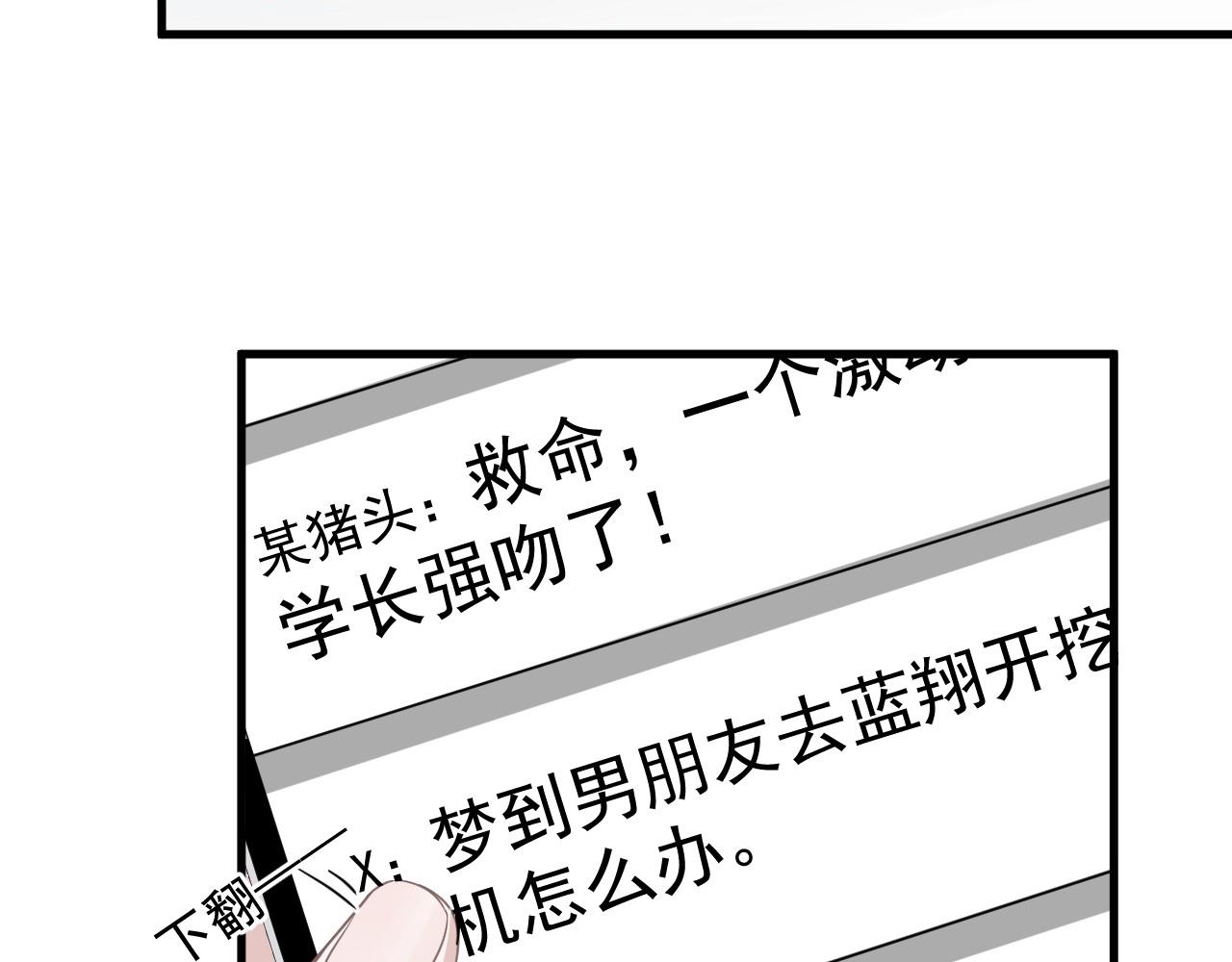 第82话 同病相怜12