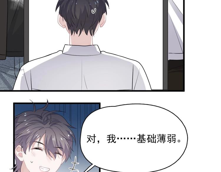 第28话 翻译带师70