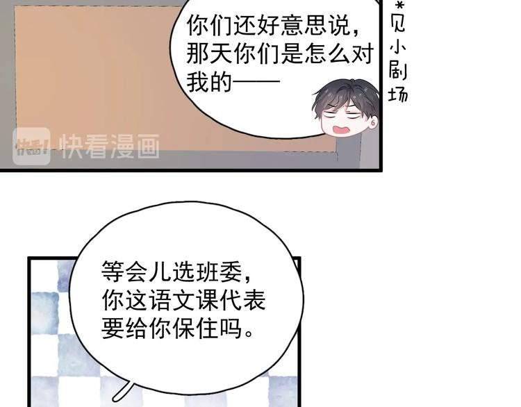 第12话 你们在做什么？37