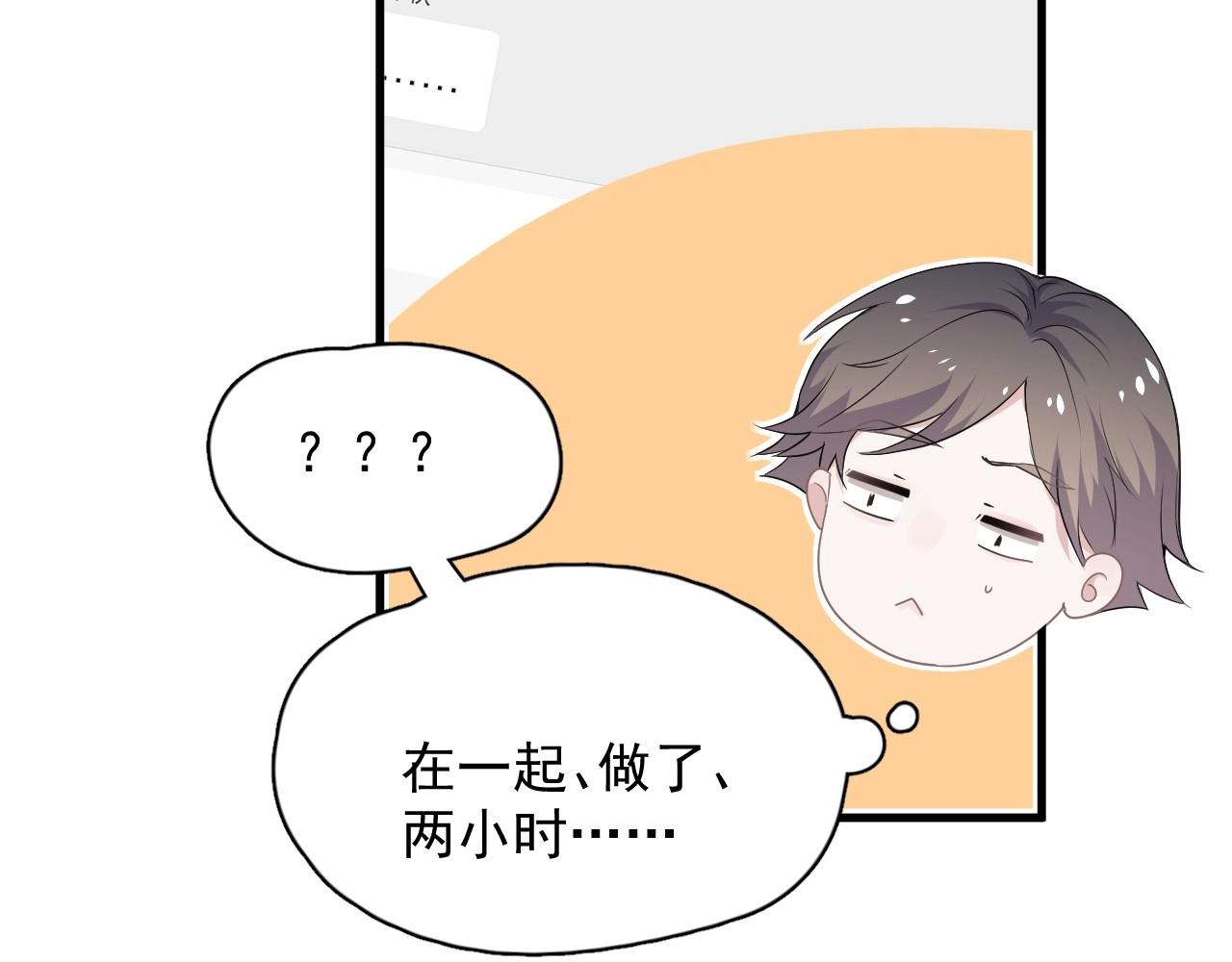 第99话 梦想74