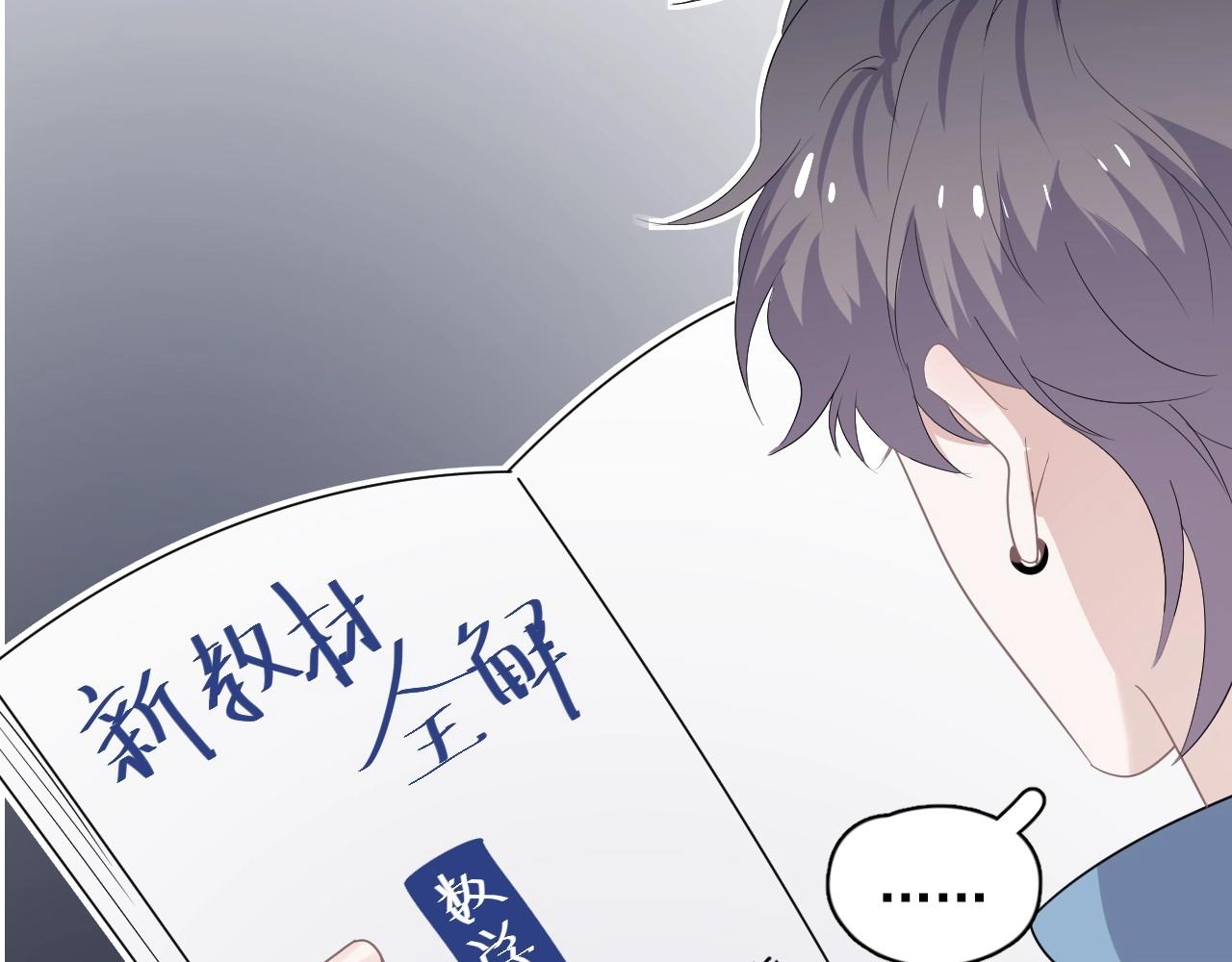 第76话 要奖励要奖励！60