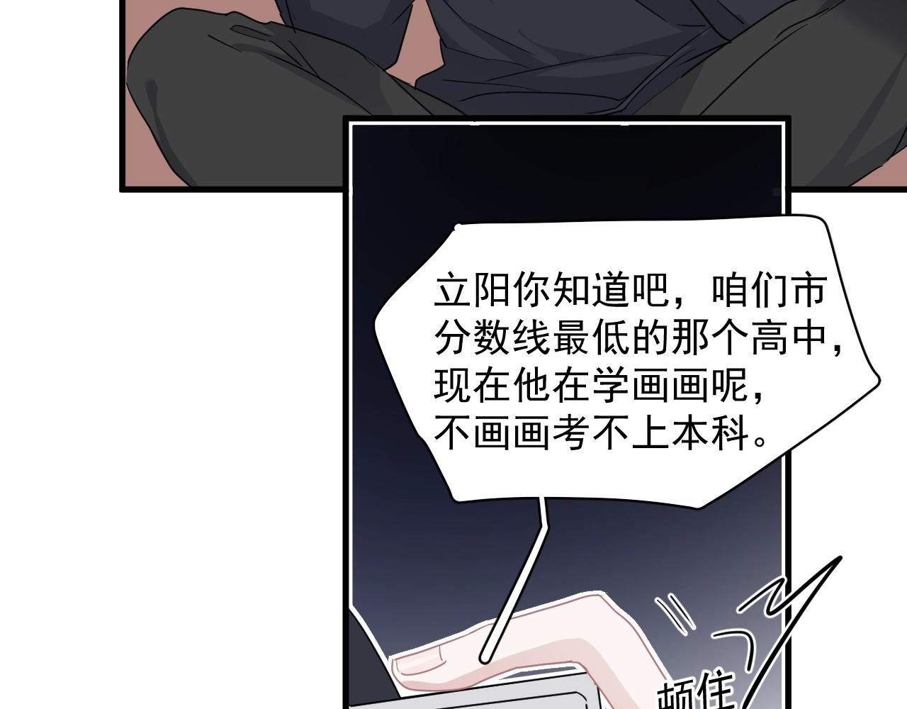 第91话 想画画吗？85