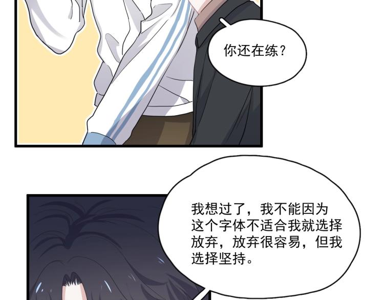 第46话 淡淡的醋味？45