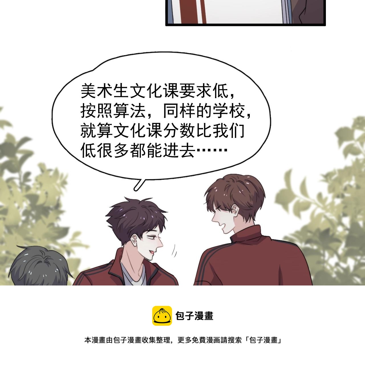 第104话 不小心考太高了28