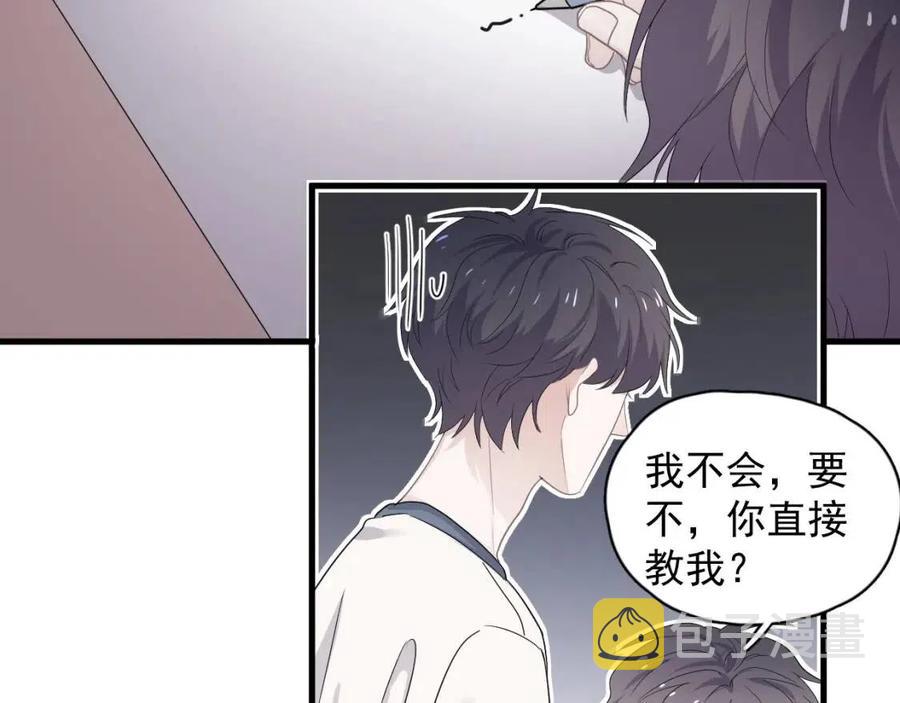 第66话 想听叫“哥哥”32