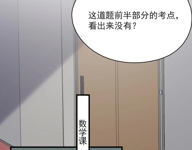 第21话 一起感冒？93