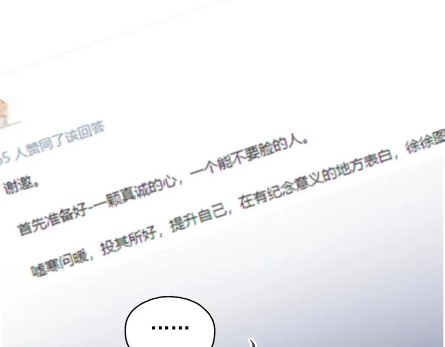 第65话 我关心你~66