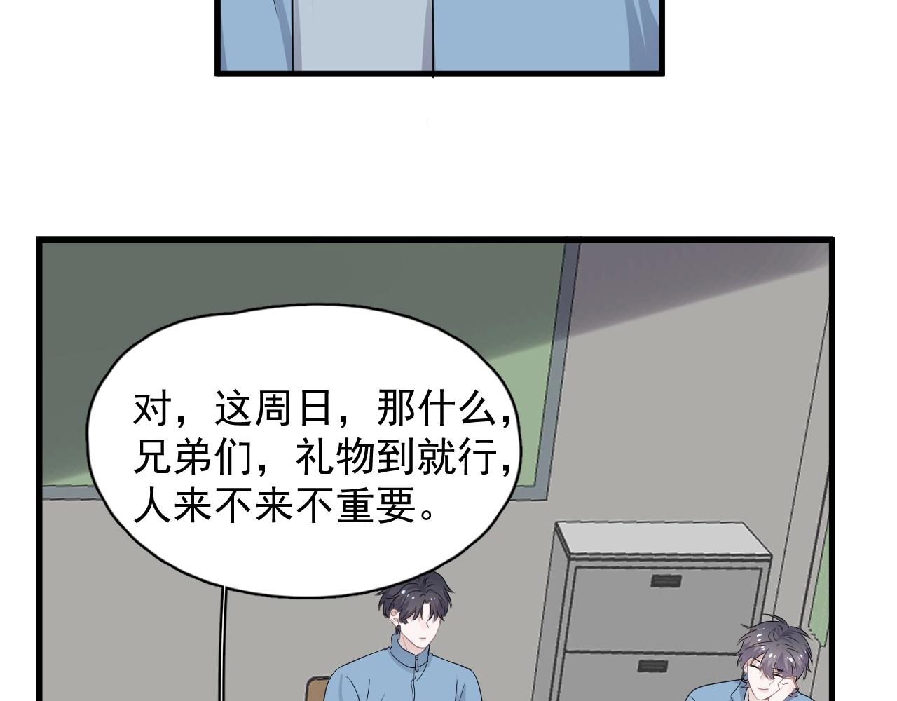 第76话 要奖励要奖励！26