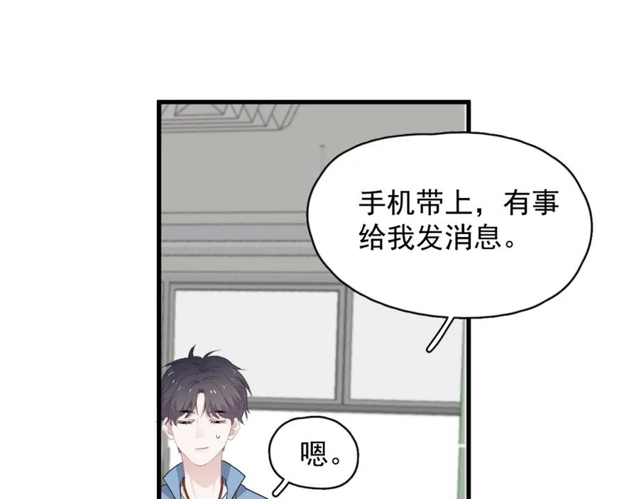 第54话 害羞了?68