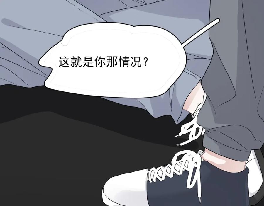 第64话 喜欢的情绪89